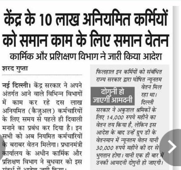 sanjay_2870's tweet photo. माननीय मुख्यमंत्री मंत्री @ChouhanShivraj सर मध्यप्रदेश में संविदा कर्मियों के लिये स्पष्ट दिशा निर्देश केसाथ नीति बनाई जाये आगामी चुनाव को देखते हुवे ये घोषणा आपको करदेना चाहिए कि10 या 15 साल बाद नियमित कर दिया जाएगा स्वास्थ्य विभाग में 22साल से नोकरी पर है उन का क्या भविष्य है https://t.co/yAXnSV0pfC