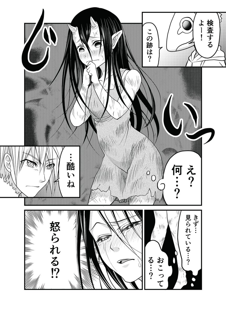 25 魔王様 リトライ アニメ ひどい 25 魔王様 リトライ アニメ ひどい