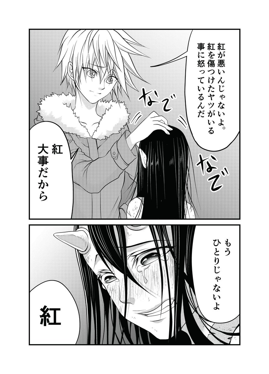 見世物小屋で育った女の子に仲間が出来る話。

2話。

#魔王様のハーレム事情
#勇者クラリスシリーズ 