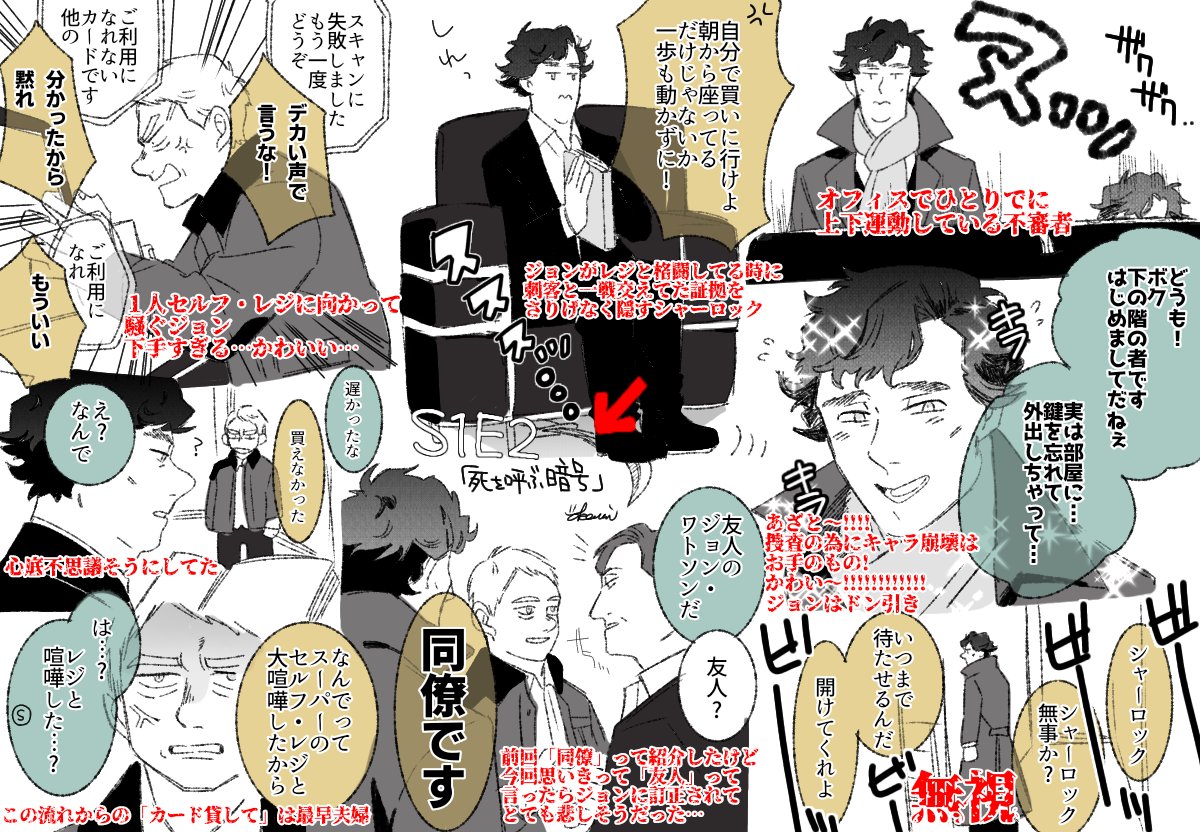 S1E2感想

S/J
初見の時、友達に長文感想を送りつける位テンション上がってた 