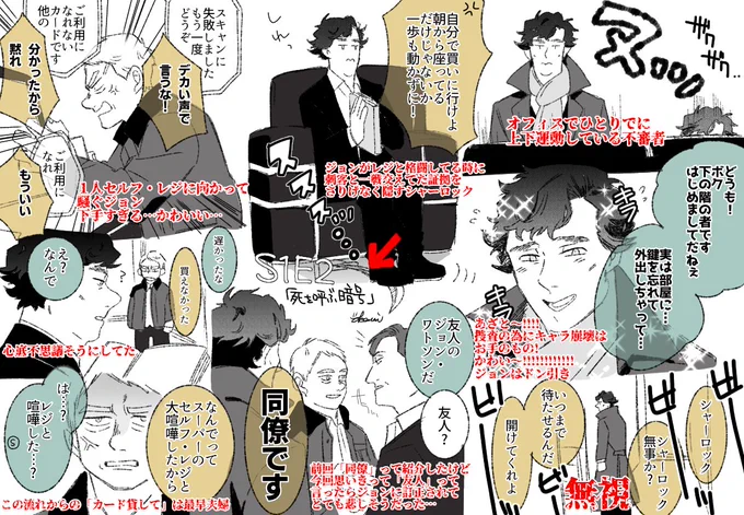 S1E2感想

S/J
初見の時、友達に長文感想を送りつける位テンション上がってた 