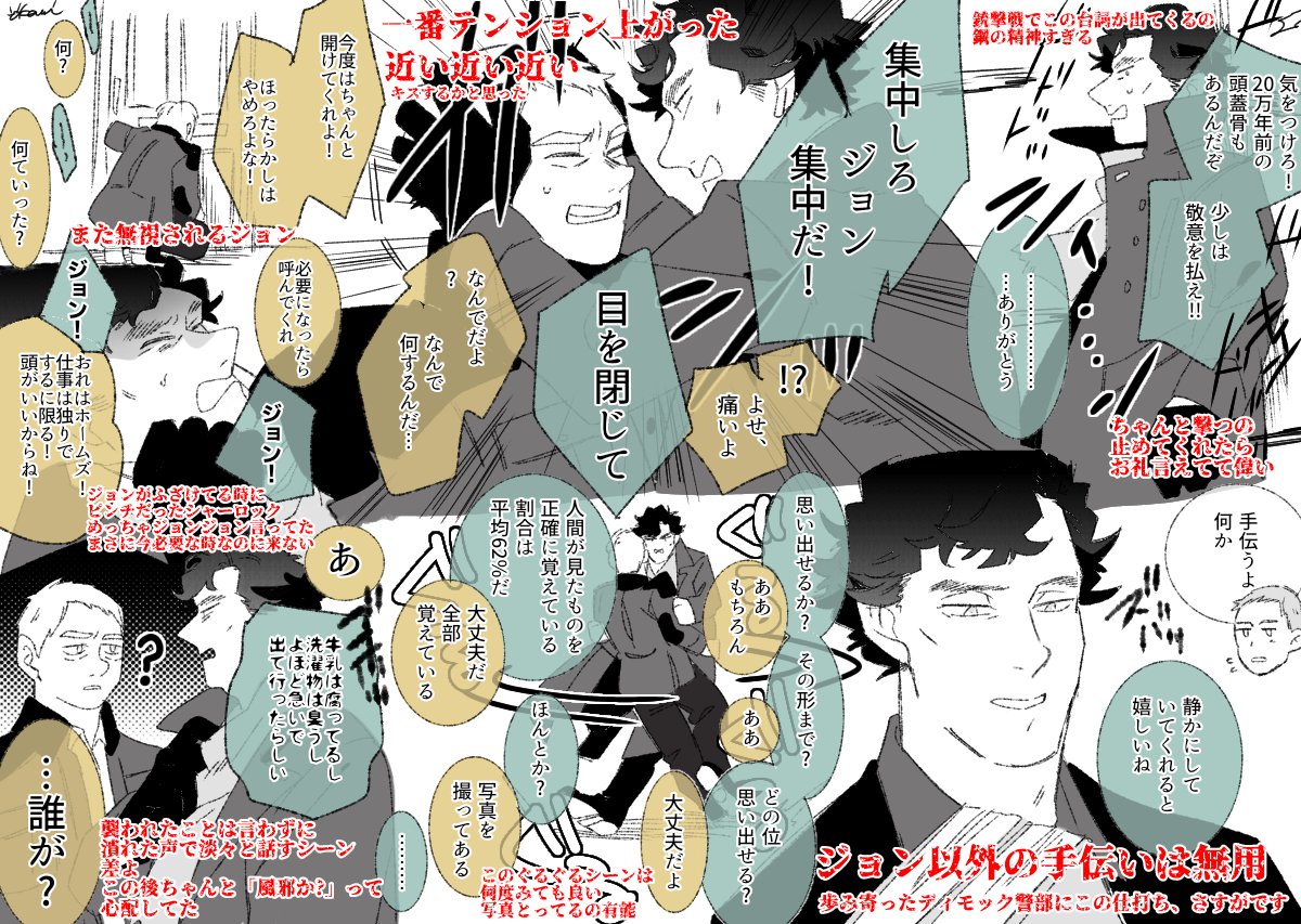 S1E2感想

S/J
初見の時、友達に長文感想を送りつける位テンション上がってた 
