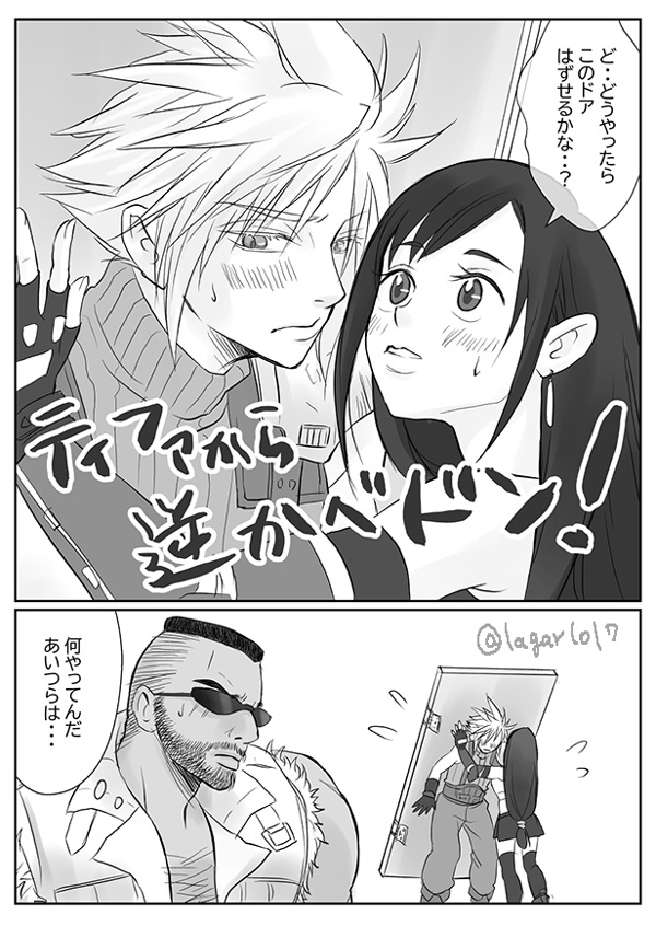 FF7 6月分まとめ #FF7 https://t.co/0N2yWsabaU 