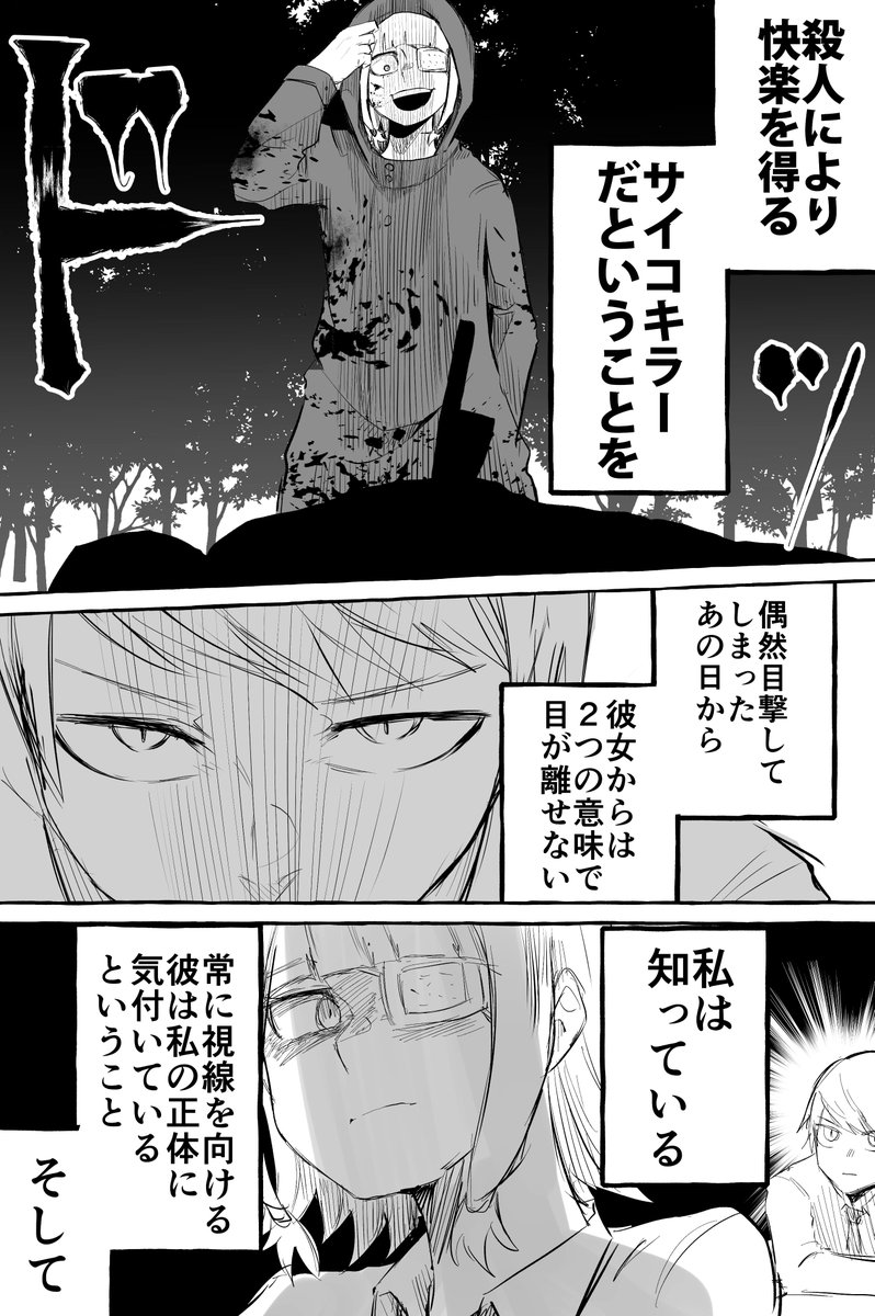 ジャンルが定まらないカオスな漫画 