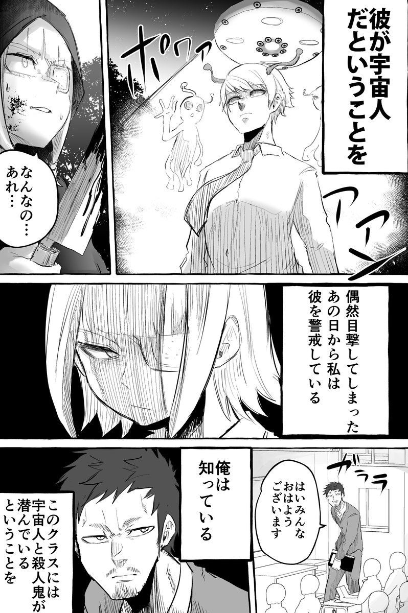 ジャンルが定まらないカオスな漫画 