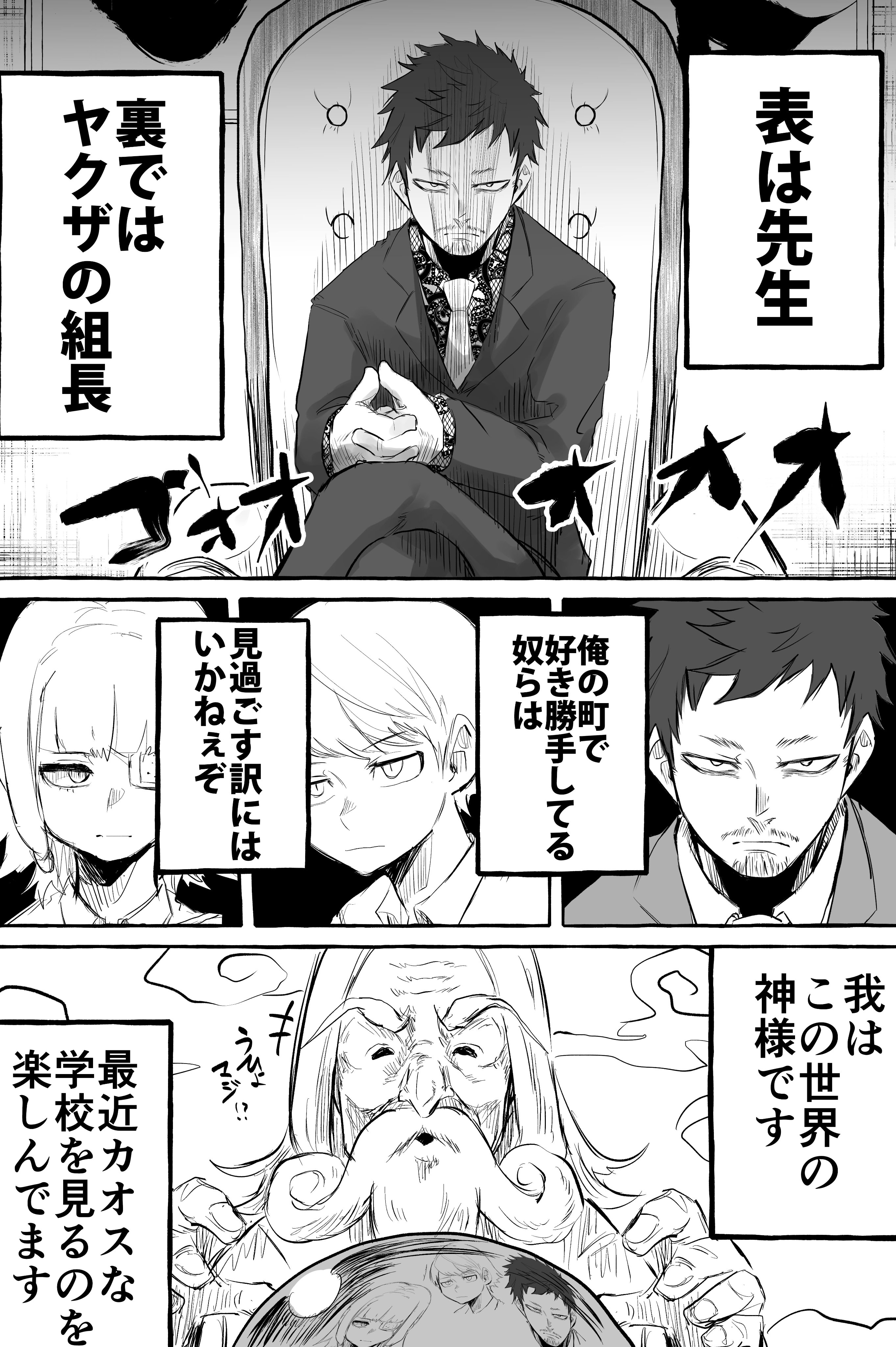 影山凌空 ﾀﾂﾉｺ ジャンルが定まらないカオスな漫画 T Co Tytbdkc8 Twitter