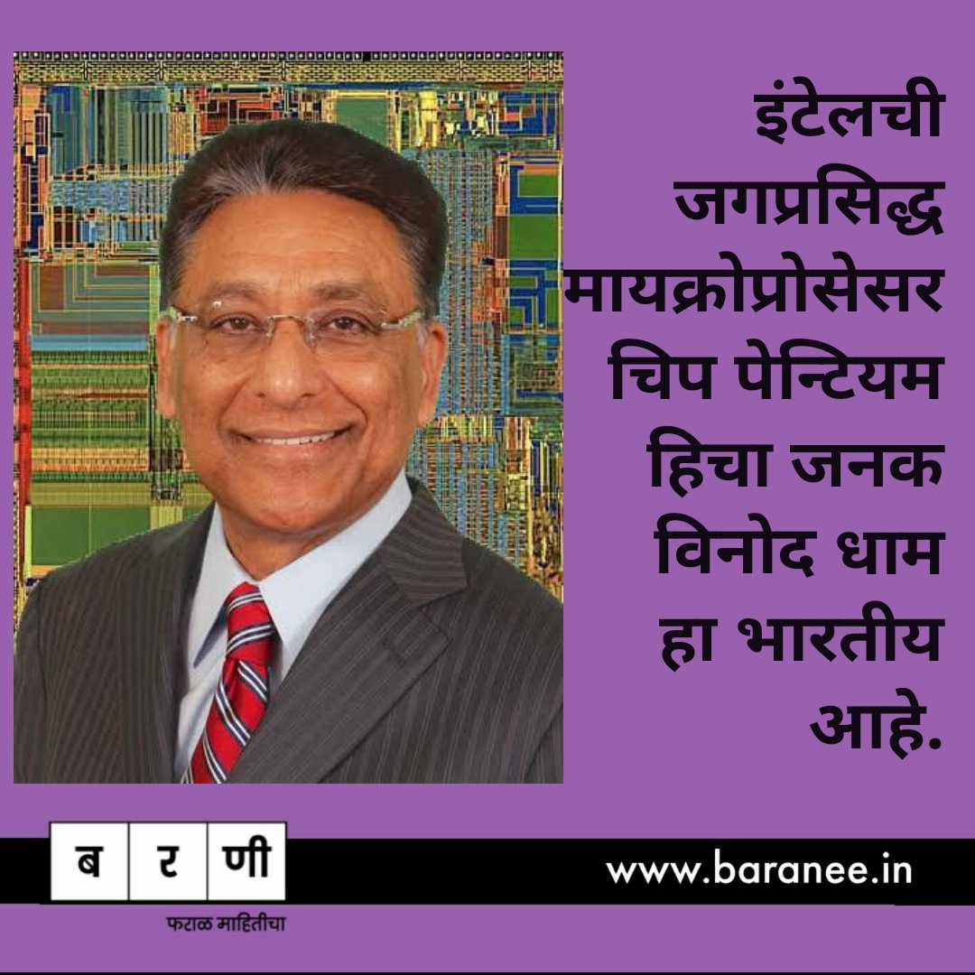 Baranee_in's tweet photo. सिलिकॉन व्हॅलीमधल्या अशा सुपीक डोक्याच्या भारतीयांबद्दल वाचा बरणीत: https://t.co/C6CICTYlmd https://t.co/diWVoWiJZI