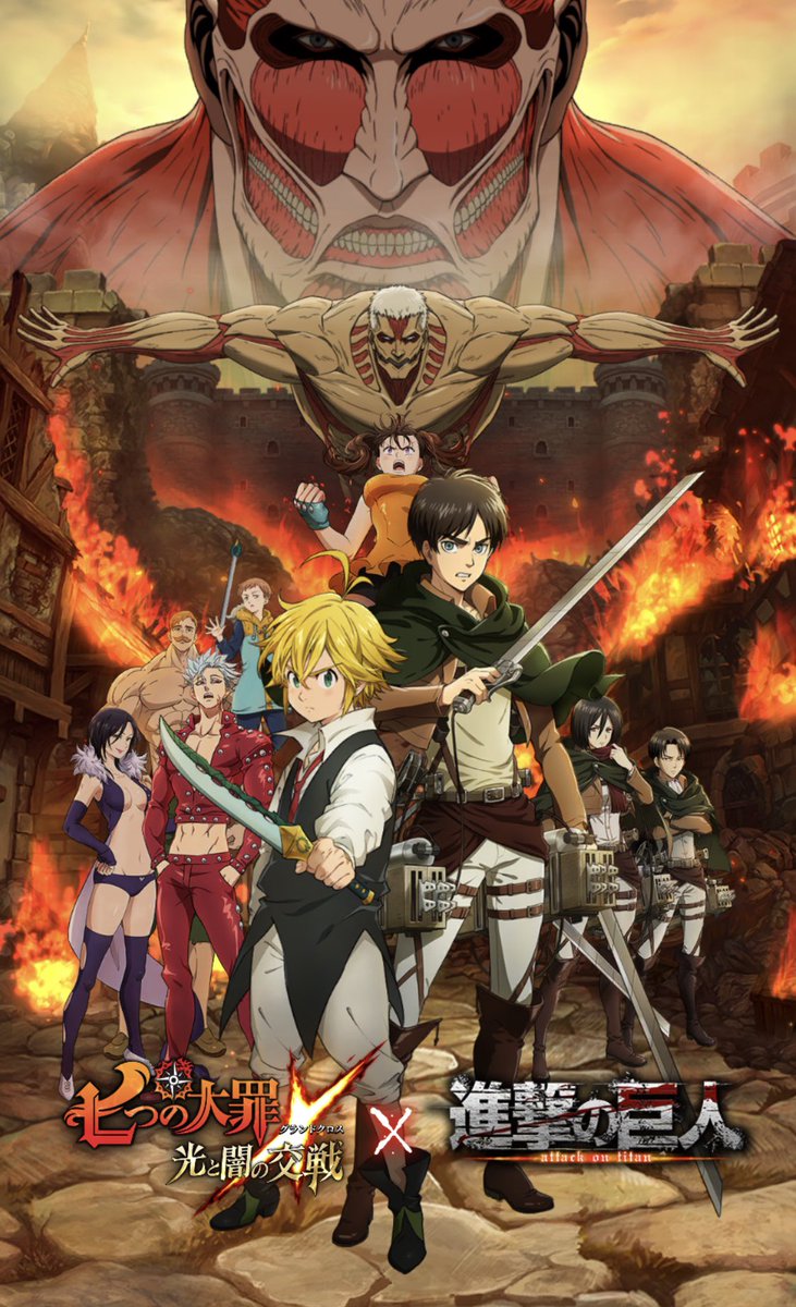 空 グラコロ美味いよなーwww けど違うwwww七つの大罪のアプリゲームなんだけど 今進撃とコラボしてるんだー 梶さん祭りヽ ノ