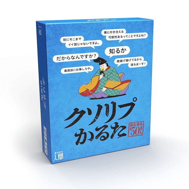 みんなー クソリプかるたやろうぜー Togetter みんなー クソリプかるたやろうぜー Togetter