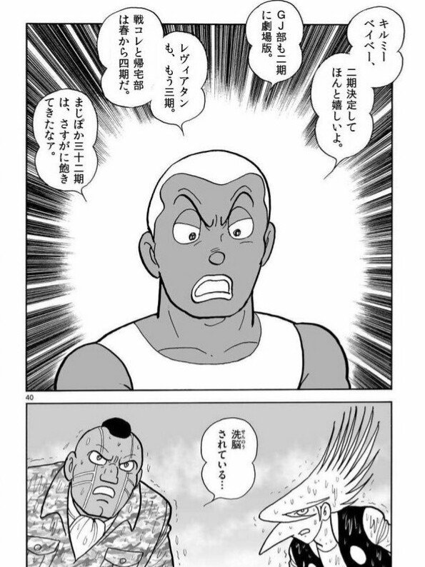 日本のマンガ アニメの黒人 カラードキャラクターについて Togetter