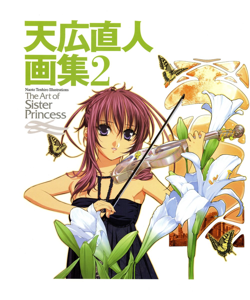 電撃g S Magazine編集部 本日より配信開始 シスター プリンセス 電子書籍の一挙25冊配信がスタート 妹のことを知りたいあなたにオススメのキャラクターブックや美麗なアートブック ノベルなど 電子書籍をチェックして シスプリ の世界を