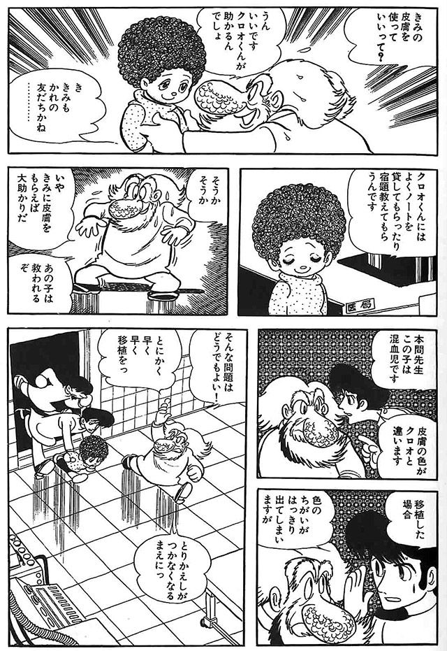 日本のマンガ アニメの黒人 カラードキャラクターについて Togetter 日本のマンガ アニメの黒人 カラードキャラクターについて Togetter