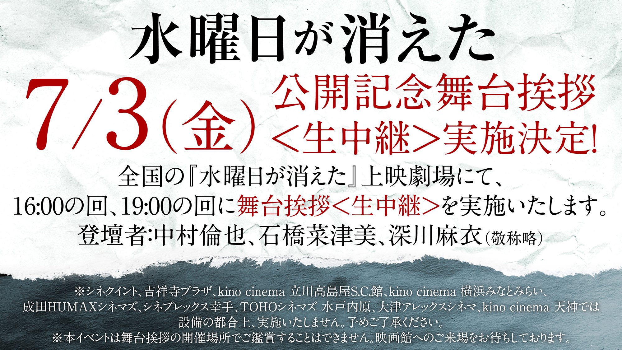 Tohoシネマズ水戸内原 Twitter Search Twitter