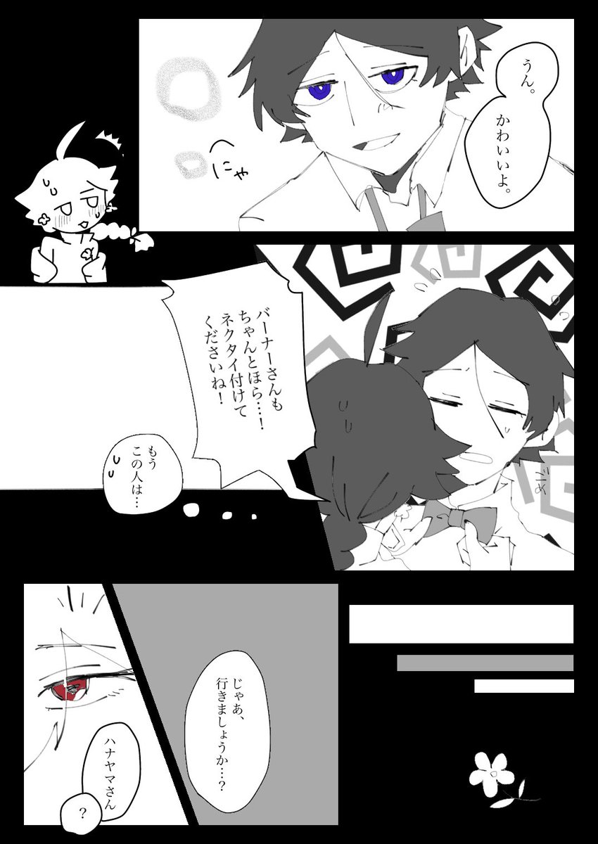 072power's tweet photo. @HCD_LB
結婚式を
(1/2)
#howdy_AB https://t.co/fsTNmy3LuQ