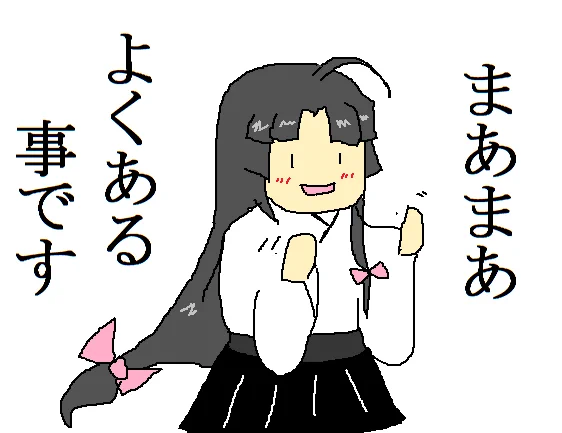 @south_tuna まあまあ、よくあることです
ドンマイ! 