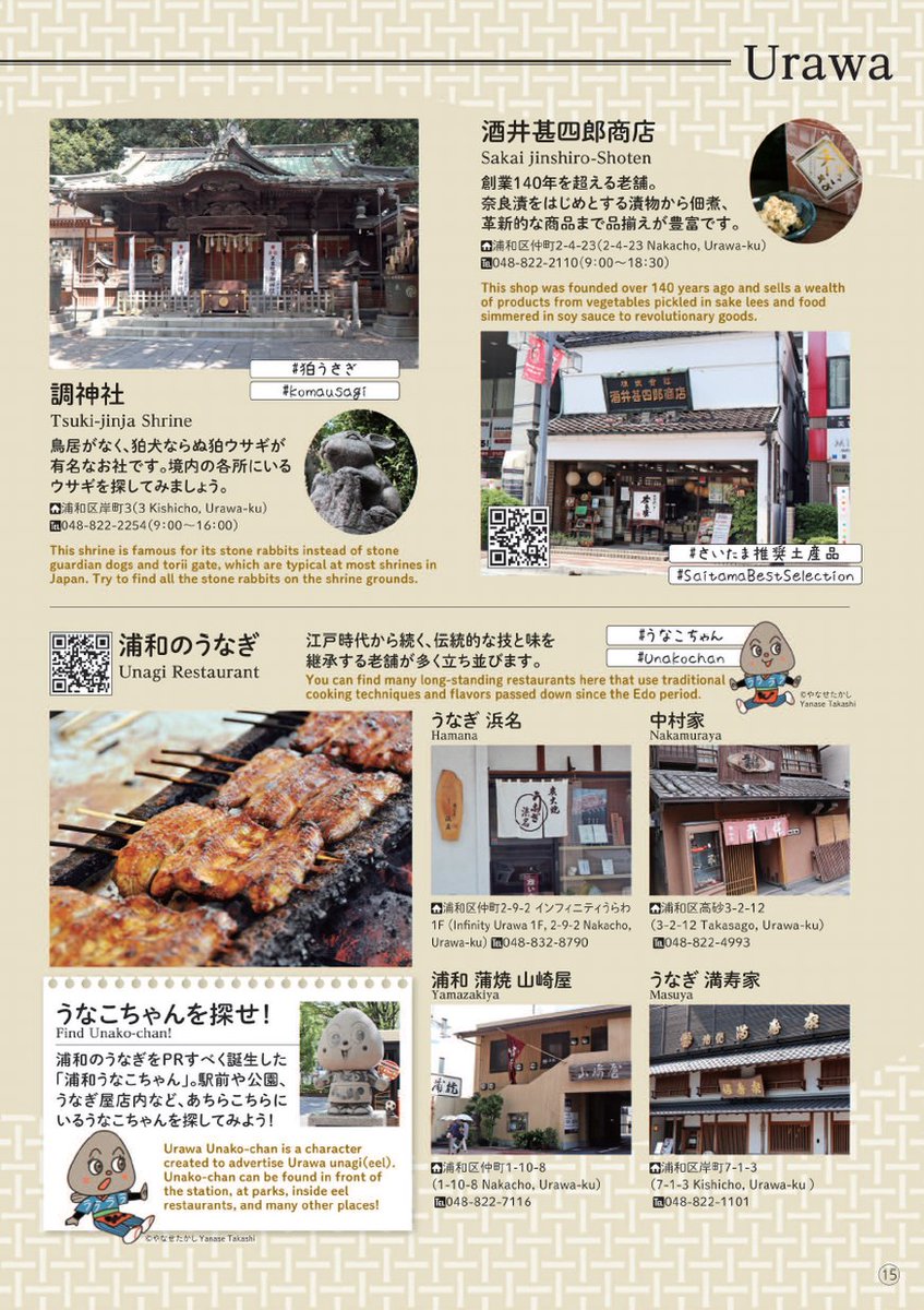 ブックシェルフ埼玉 Gogo Saitama City さいたま市観光ガイドブック 電子書籍版 T Co Idzdgpjfpa 外国の方でも楽しめる日英併記の観光ガイドブックを新たに発行しました 鉄道博物館 大宮盆栽美術館 武蔵一宮氷川神社 温泉 さいたま市 大宮 ブックシェルフ埼玉 Gogo Saitama City さいたま市観光ガイドブック 電子書籍版 T Co Idzdgpjfpa 外国の方でも楽しめる日英併記の観光ガイドブックを新たに発行しました 鉄道博物館 大宮盆栽美術館 武蔵一宮氷川神社 温泉 さいたま市 大宮