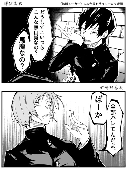 この台詞を使って一コマ漫画
(※微血) 