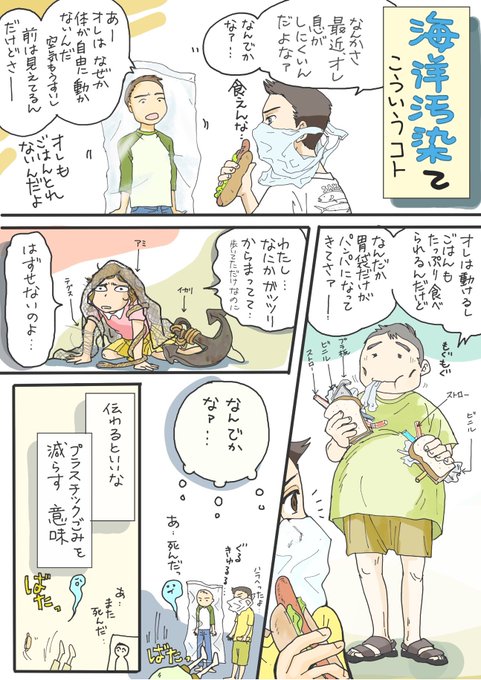 レジ袋有料化 を含むマンガ一覧 いいね順 ツイコミ 仮