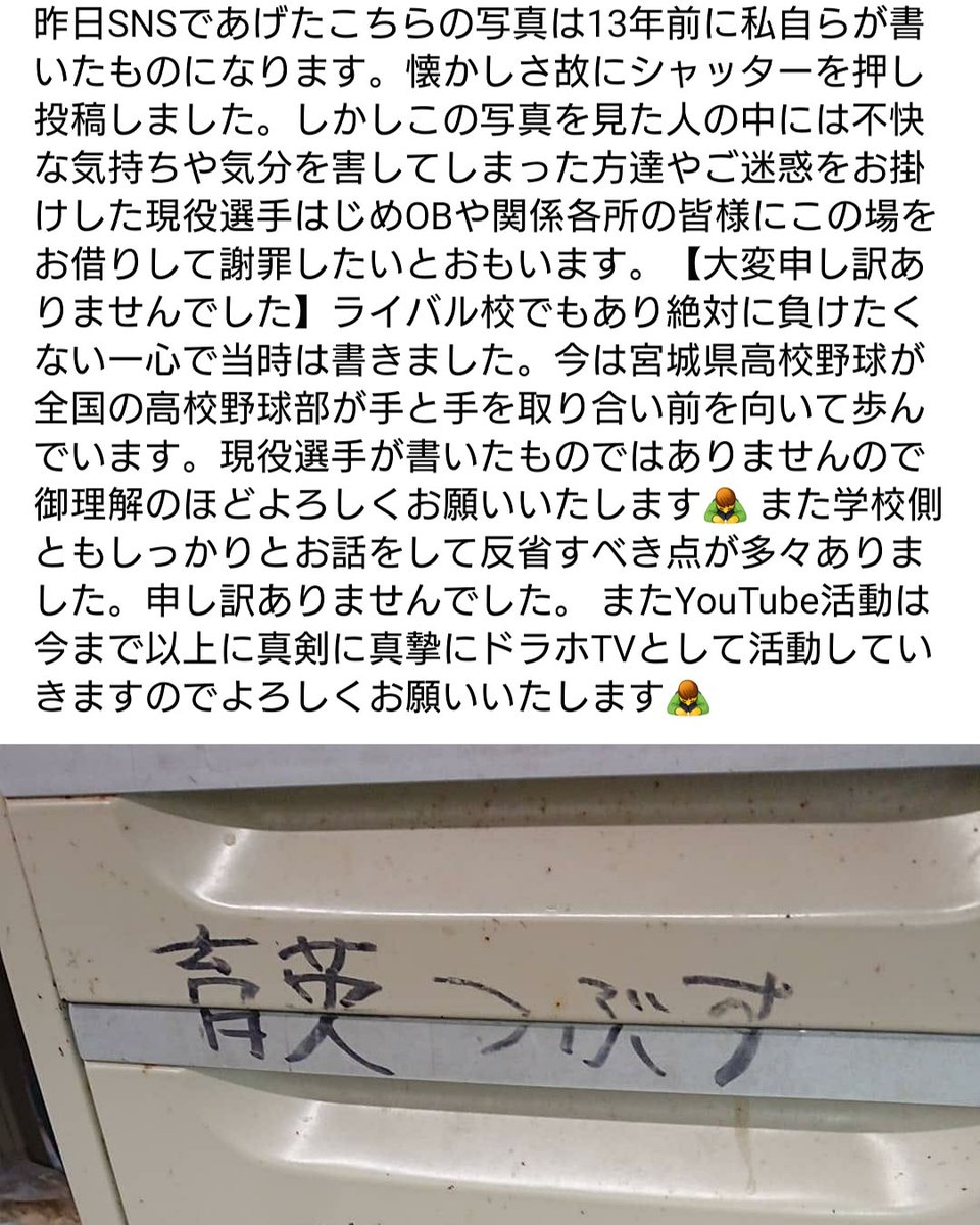 Hashtag 東北高校硬式野球部 Auf Twitter