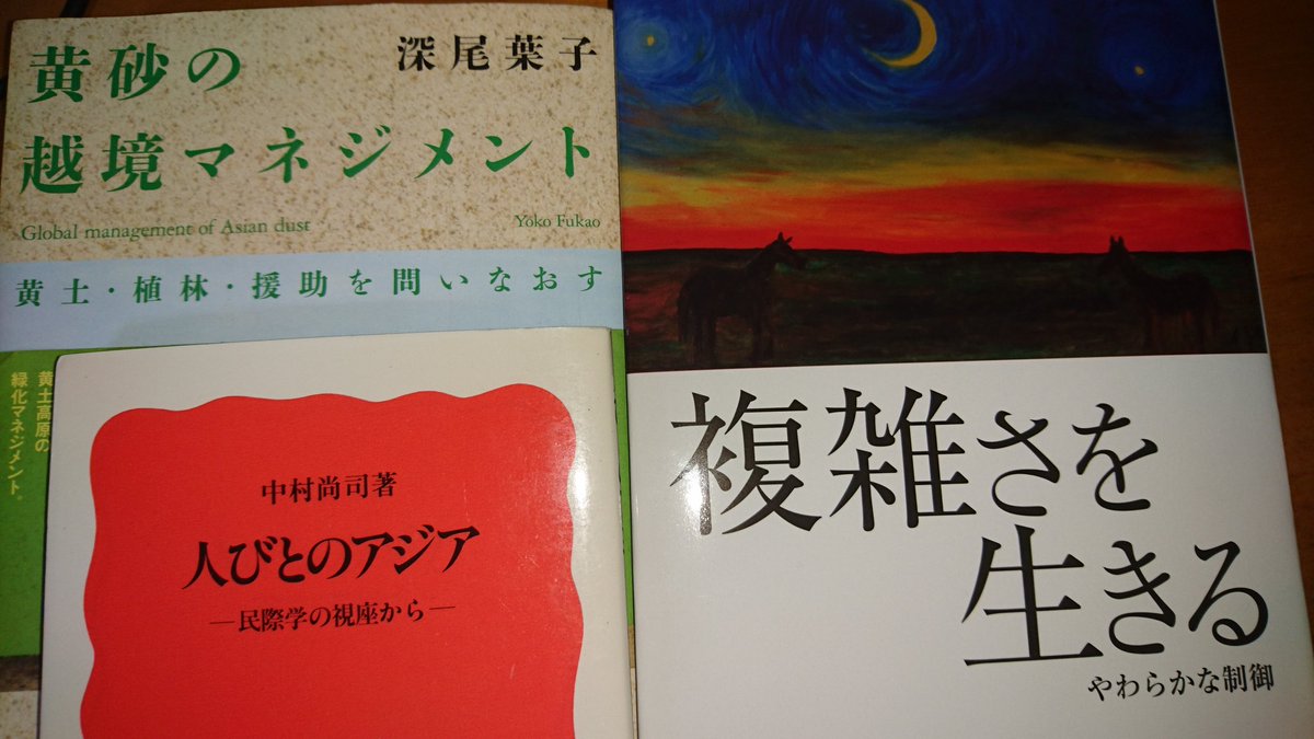経済学の船出 安冨歩 一月万冊 本のみ 特典なし 創発の海へ