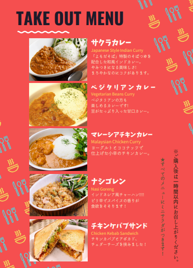 サクラホテル カフェ神保町スタッフ テイクアウトについて 7月よりメニューが５品になります 価格はそのまま500円 すべてのメニューにサラダが付くよ W ノ テイクアウト 神保町カフェ サクラカフェ神保町 T Co Fl5isarv6s Twitter