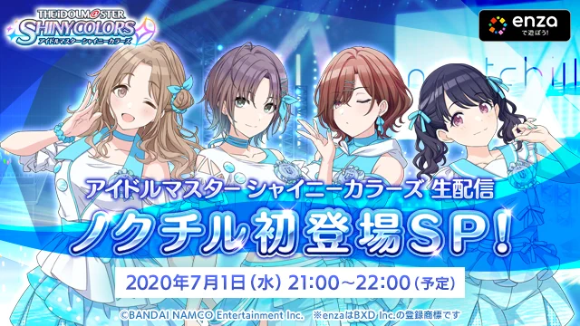 アイドルマスター シャイニーカラーズ公式 on X: 