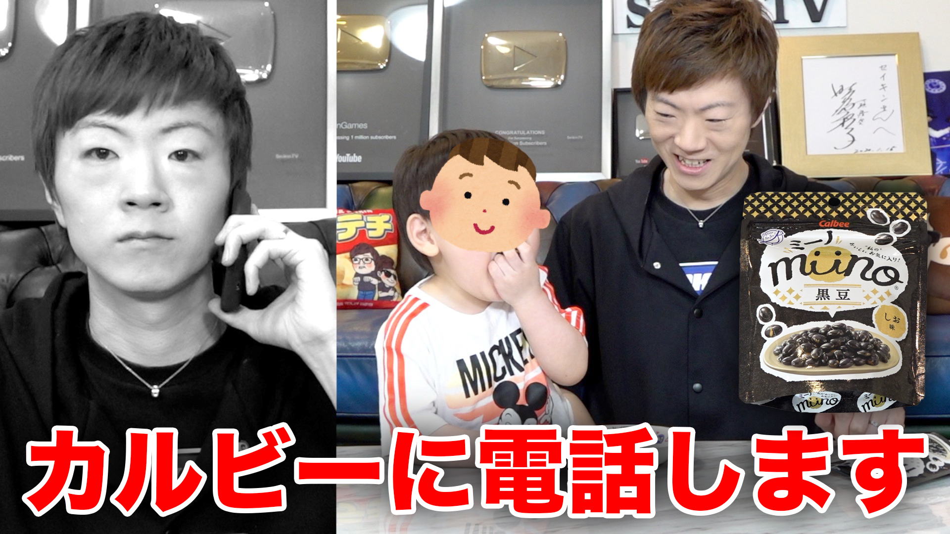 Seikin セイキン En Twitter チビキンの大好きなお菓子がどこにも売っていないので販売元のカルビーに電話します T Co Pa1zcz1xyo Youtubeより Seikin セイキン En Twitter チビキンの大好きなお菓子がどこにも売っていないので販売元のカルビーに電話します T Co Pa1zcz1xyo Youtubeより