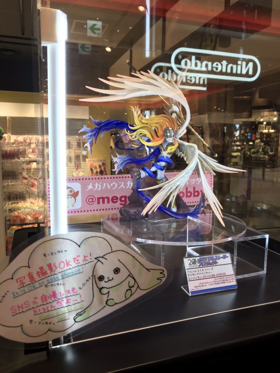 デジモン】 プロジェクト限定Precious G.E.M.「エンジェモン 20th