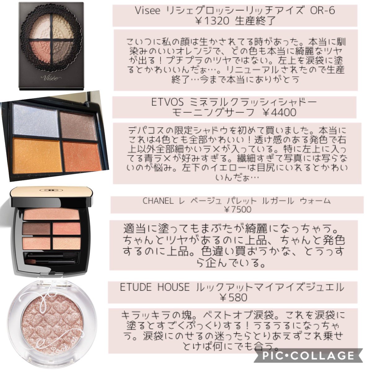 ムヒ 上半期に発売されたものではなく使ってよかったな と思ったもの達です ベスコス上半期 ベストコスメ 上半期ベストコスメ ベスコス 上半期ベストコスメ ベストコスメ ムヒ 上半期に発売されたものではなく使ってよかったな と思ったもの達です ベスコス上半期 ベストコスメ 上半期ベストコスメ ベスコス 上半期ベストコスメ ベストコスメ