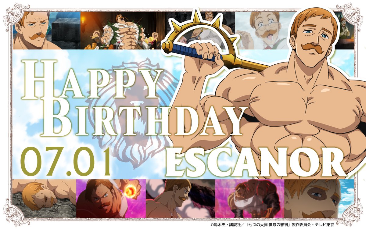 Tvアニメ 劇場版 七つの大罪 Happy Birthday To Escanor 本日7月1日は エスカノールの誕生日 傲慢の罪 の印を持つ 七つの大罪 団員のエスカノール エスカノール 誕生日おめでとう 七つの大罪 シリーズ配信中 T Co