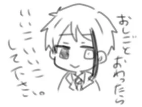 指描き? 