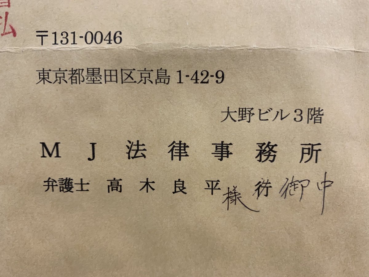 御中と様の併用はよろしくないとされてますね