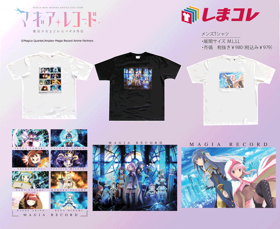 マギレコ しまむらアプリ しまコレ にグラフィックtシャツ登場 メガミマガジン に 俺ガイル プリコネr ほかピンナップ掲載 アニメ ニュースサイト あにぶニュース