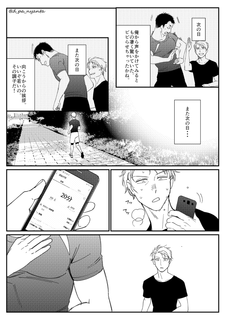 #創作BL
「ムチムチの可愛い子が声をかけてきてちょっとニヤけたおっさんの話https://t.co/IRvqn3YcqL」のつづき
続きが読みたいと感想いただいたので描いてみました! 