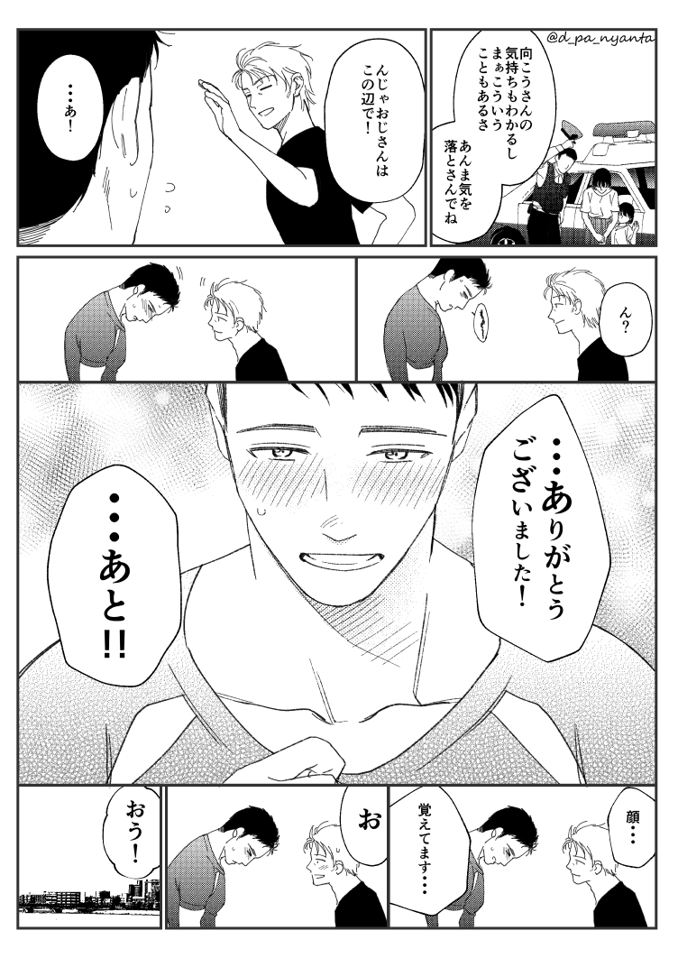 #創作BL
「ムチムチの可愛い子が声をかけてきてちょっとニヤけたおっさんの話https://t.co/IRvqn3YcqL」のつづき
続きが読みたいと感想いただいたので描いてみました! 