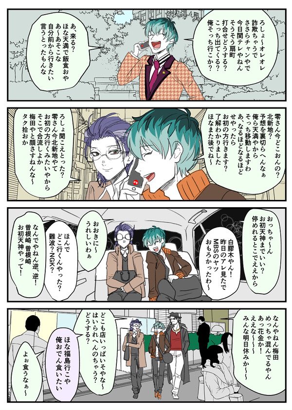 #6月30日はどつの日
おまつりなので再掲〜☺️?? 