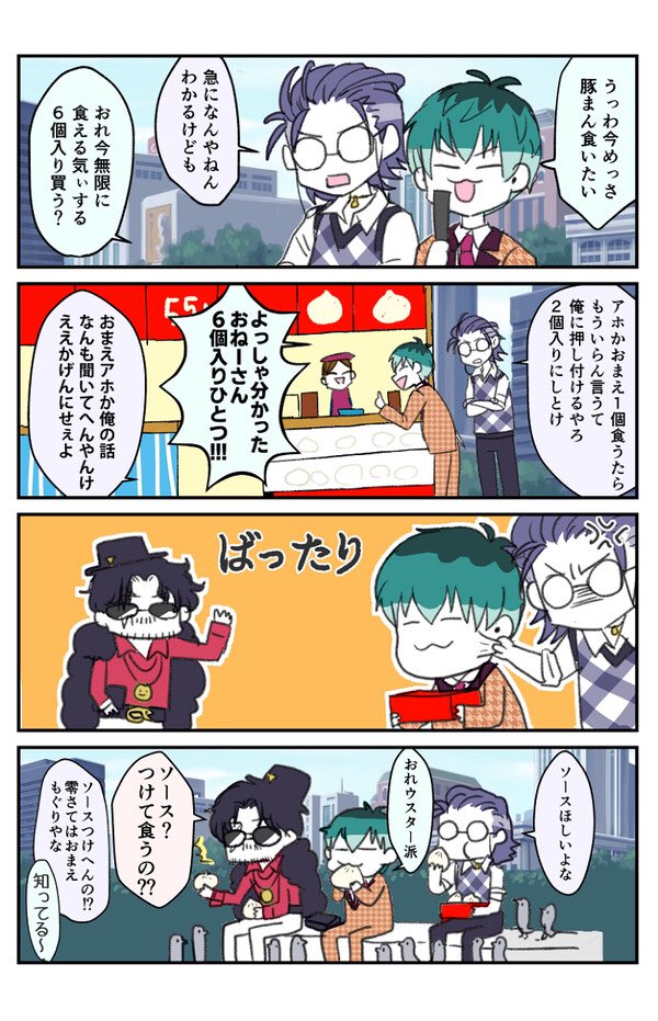 #6月30日はどつの日
おまつりなので再掲〜☺️?? 