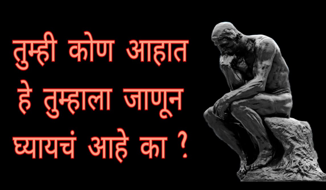 Rohan_Mahi_7's tweet photo. तुम्ही कोण आहात हे तुम्हाला जाणून घ्यायचं आहे का ??? मग हे कराच https://t.co/hvNGya7HlN 

माझा हा ब्लॉग नक्की वाचा आणि आवडल्यास शेअर करा 😊🙏😊
https://t.co/v68b7KLEEw

#motivational #life_learning_chapter #travelling #एकांत #प्रवास #जीवन #अनुभव https://t.co/KwAKdjuSrW