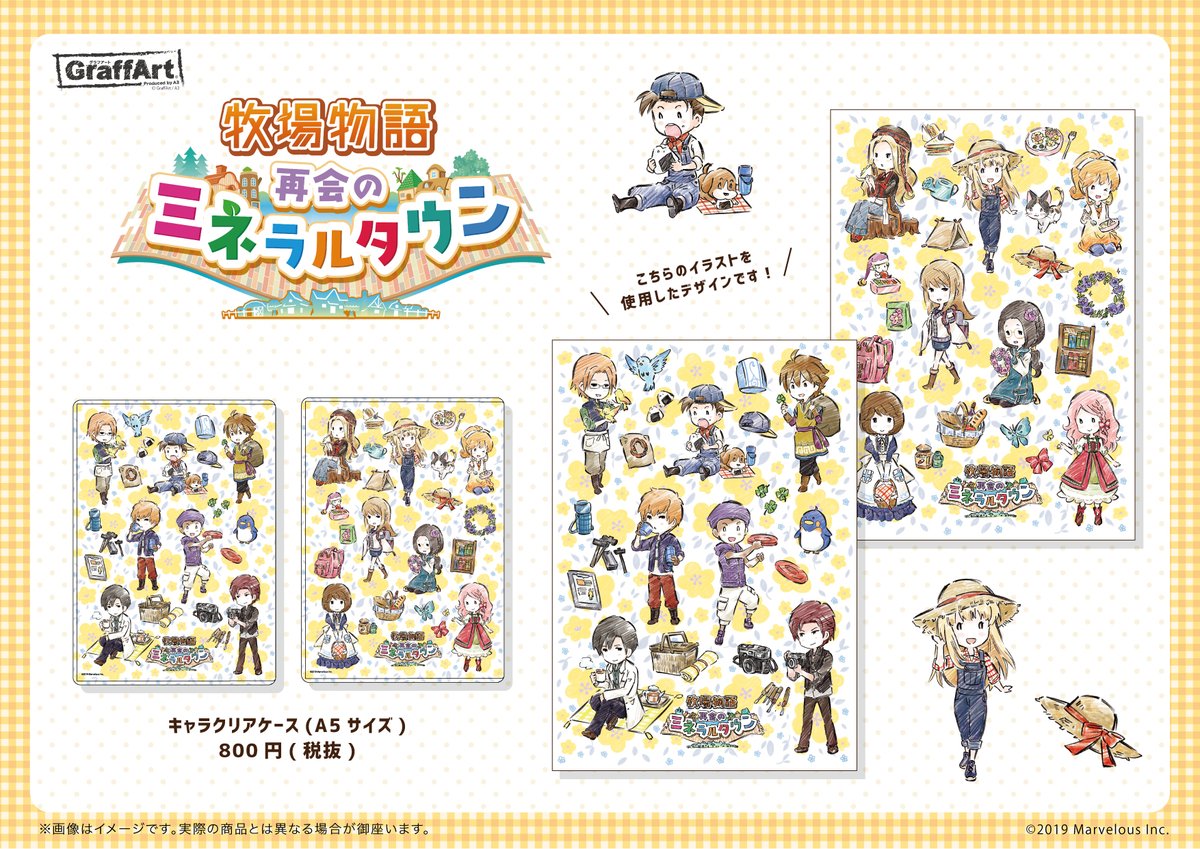 Eeo Media 牧場物語 再会のミネラルタウン の新商品が 通販でも販売開始 こちらのurlよりぜひご利用ください T Co Izcpgw5qvv 全国のアニメショップ 一部店舗 オンラインを除く でもご予約受付中ですので こちらもぜひご利用ください Eeo Media 牧場物語 再会のミネラルタウン の新商品が 通販でも販売開始 こちらのurlよりぜひご利用ください T Co Izcpgw5qvv 全国のアニメショップ 一部店舗 オンラインを除く でもご予約受付中ですので こちらもぜひご利用ください