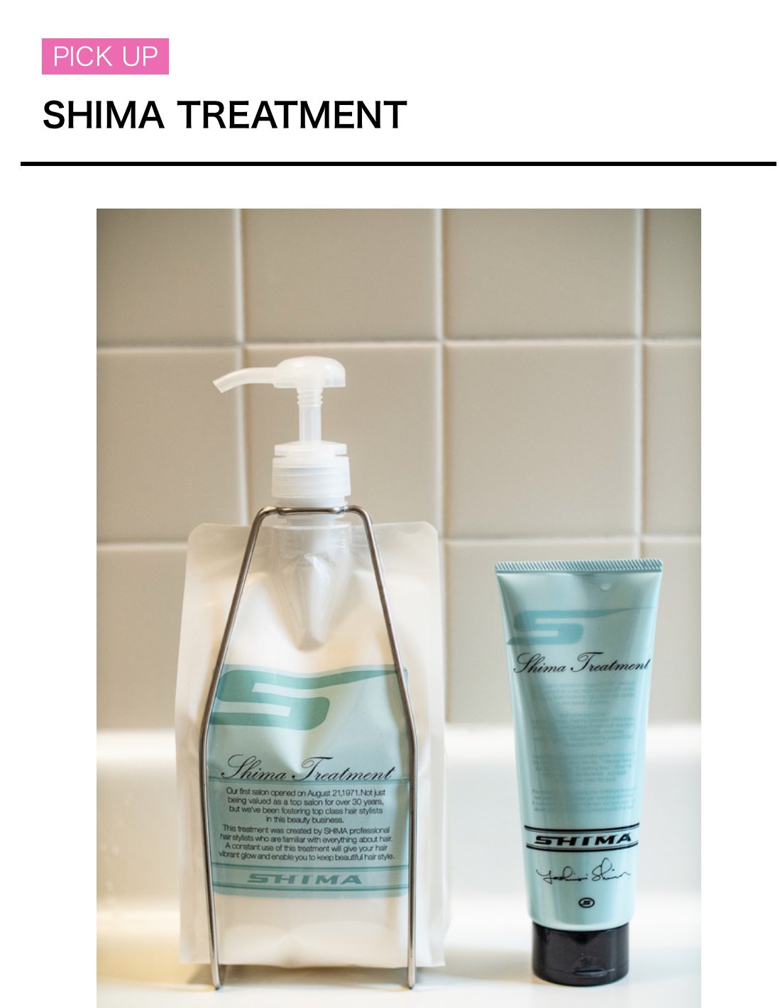 空飛ぶ娘 美容室はずっとshimaに通っているのですが おすすめなのがこちらのシマトリートメント 毎回サロンでチューブタイプのものを2本購入していましたが 今は業務用の大きいサイズのものを使っています ずっとロングでヘアアイロンも使うけど枝毛が