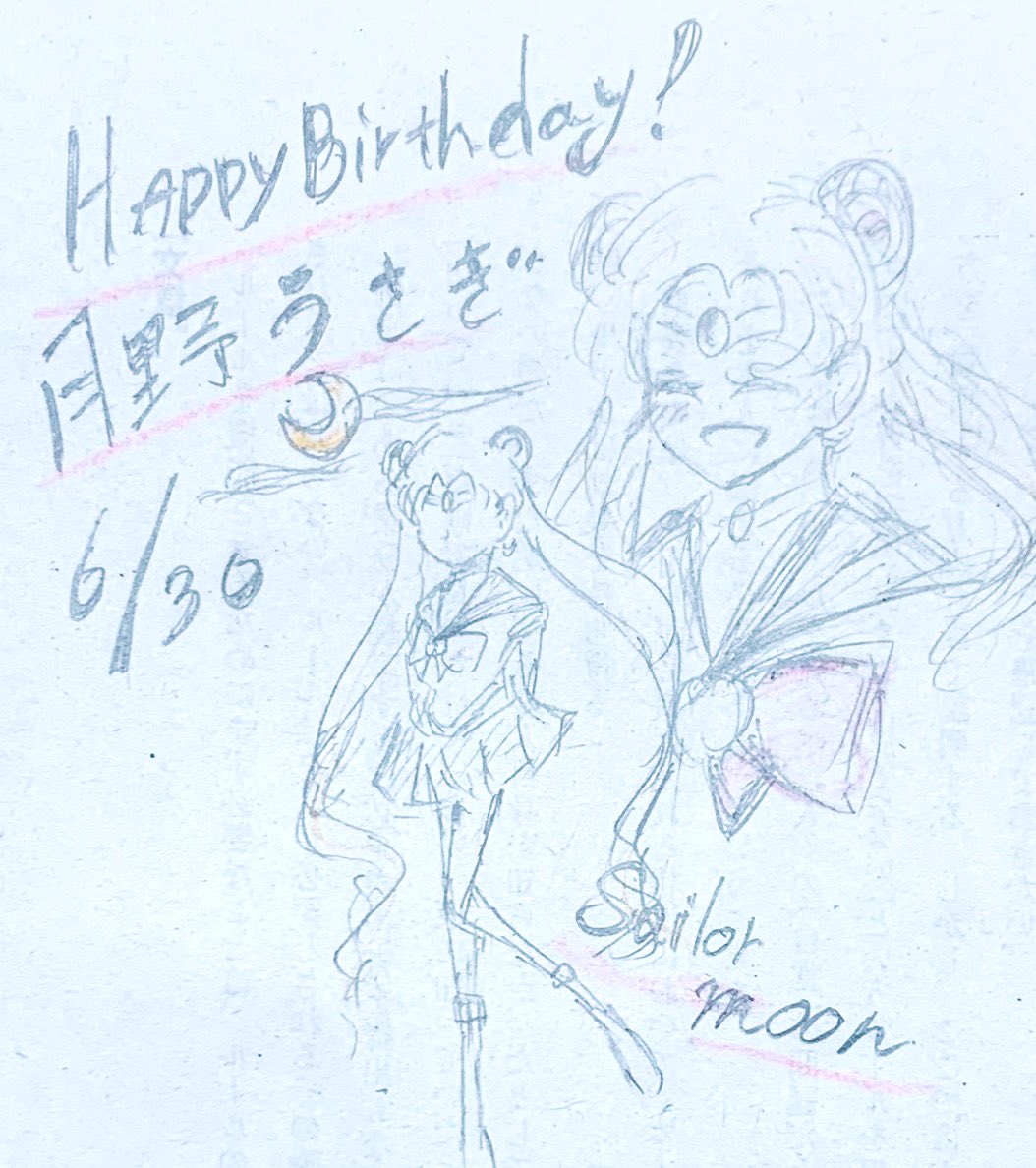 Happy birthdayッ!!!!
永遠のプリンセスッ!!!!(?)
(授業中にカリカリしてごめんよ)
#月野うさぎ生誕祭2020 
#月野うさぎ誕生祭2020 
#セラムンイラスト部 
#セーラームーン生誕祭2020 