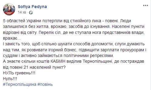 Паводки нанесли Черновцам ущерб почти на 21 млн грн, - горсовет - Цензор.НЕТ 6778