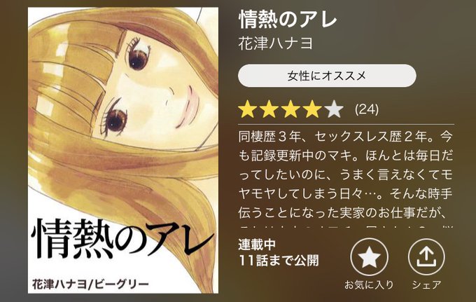 情熱のアレのtwitterイラスト検索結果 古い順