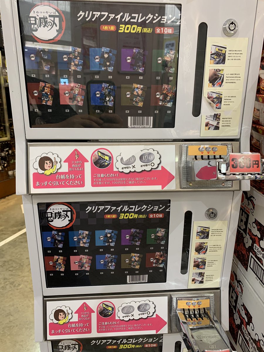 ヴィレッジヴァンガード am神戸北 V Twitter 鬼滅の刃 大人気の鬼滅の刃クリアファイルガチャが再入荷しました 鬼滅の 刃 クリアファイル ガチャ ヴィレッジヴァンガード am神戸北 V Twitter 鬼滅の刃 大人気の鬼滅の刃クリアファイルガチャが再入荷しました 鬼滅の 刃 クリアファイル ガチャ