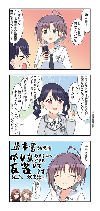 メルカリ便 夢に向かって 透＆円香＆小糸＆雛奈 PR メルカリ便 夢に向かって 透＆円香＆小糸＆雛奈 PR