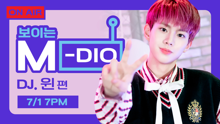 [#VLIVE][보이는 M-DIO] DJ. 윈 편 📻

#M_DIO 의 마지막 주인공! 
윈 DJ는 내일 저녁 7시에 만나요!

※모두 이어폰 필수※
vlive.tv/video/200240

#MCND #윈 #WIN #브이라이브