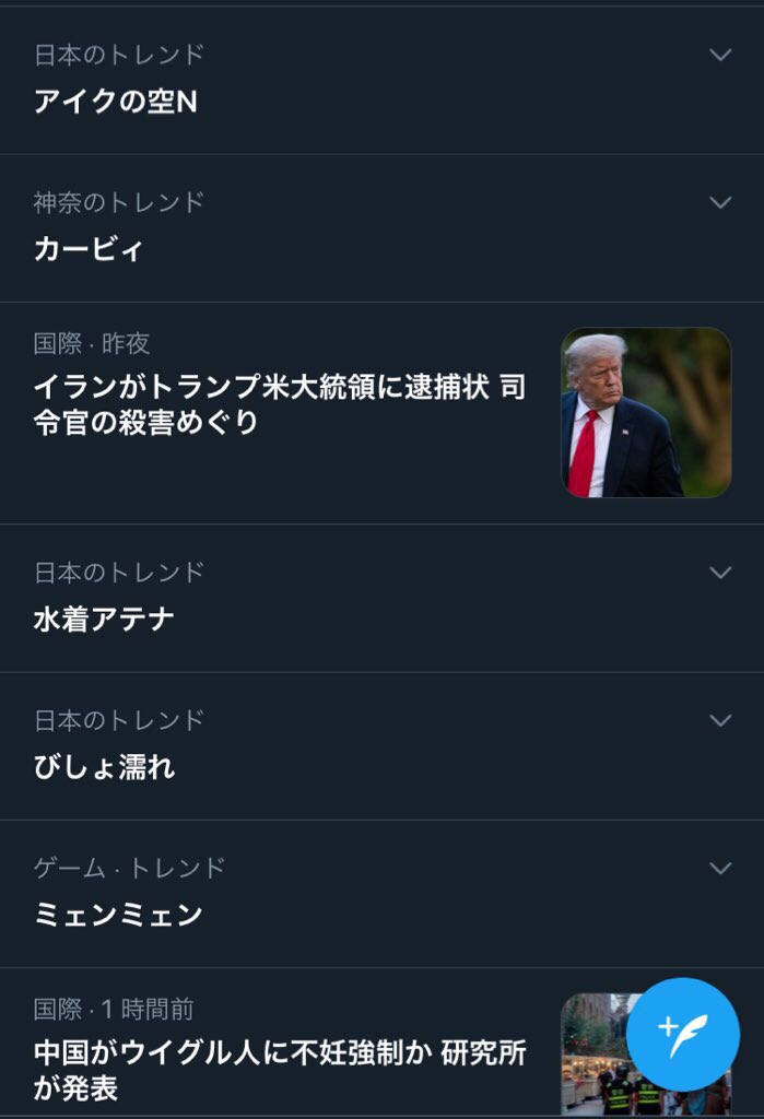 アイクの空n