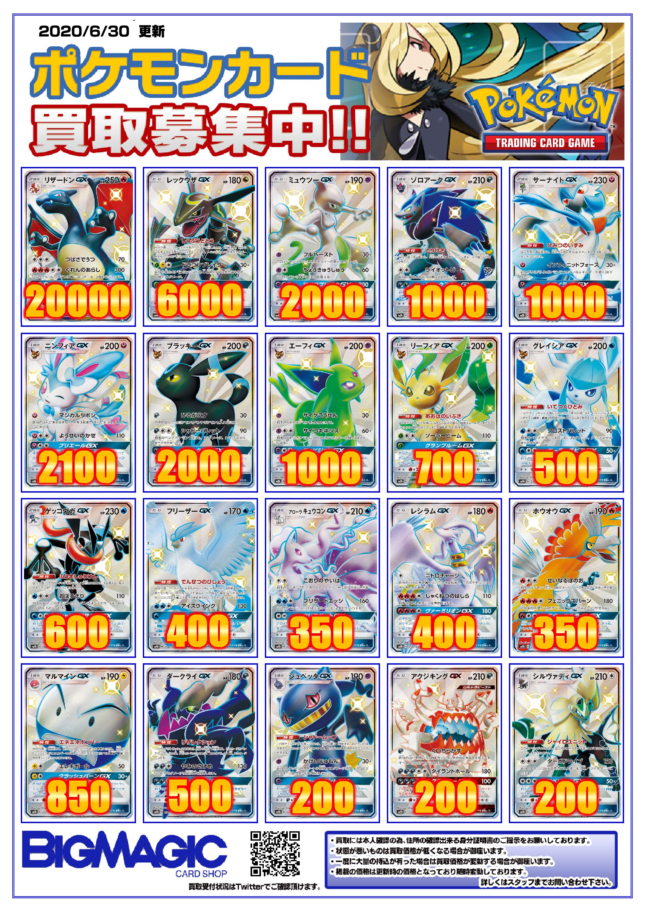 טוויטר Bigmagic Zero בטוויטר ポケカ ポケモンカード Ssr 色違い が欲しい Ssr リザードンgx 000円 Ssr レックウザgx 6000円 Ssr ミュウツーgx 00円 Ssr ニンフィアgx 2100円 Ssr ブラッキーgx 00円 Ssr エーフィgx 1000円 Ssr マルマインgx 850円 Ssr