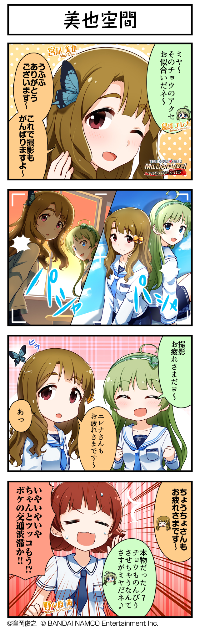 The Idolm Ster Series アイドルマスターシリーズ Hkgalden 香港郊登