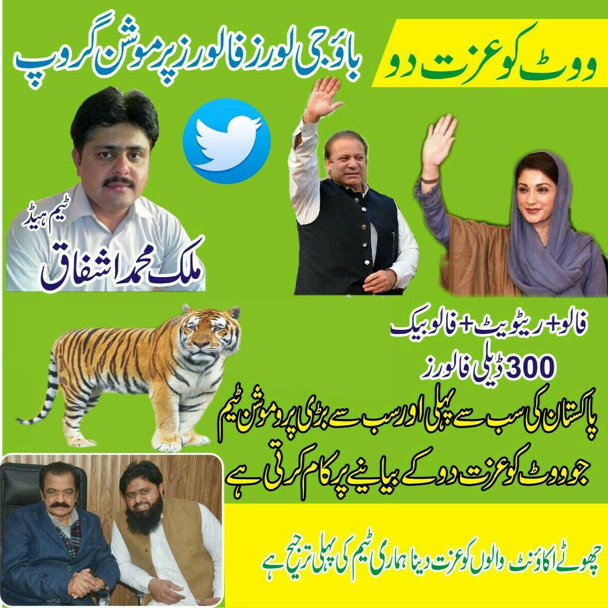 لسٹ1957
30/06/20
#ووٹ_کو_عزت_دو
#باؤجی_پرموشن
@n_n_abbasi
@Shag14_
@ihn92
@K_____172
@1_Raza1
@AyaanBabo
@ZingerPatty
@president_pmln
@Pml_N7
@3Ainam
@pagli042
@farhanmeer
@buttiab
@1JamalKh
@Imr_139
@R__PMLN
@P_a_Gal
@Rao4253
@ASHFAQ_02💎